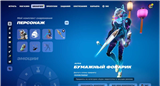 купить аккаунт Fortnite